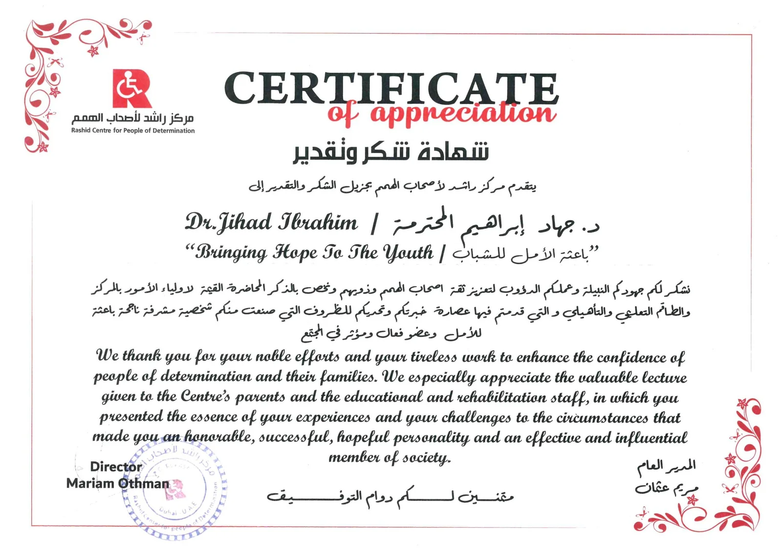 تكريمات-دكتورة-جهاد-ابراهيم-المحليه-والدولية.pdf-image-025-scaled-e1757488323943